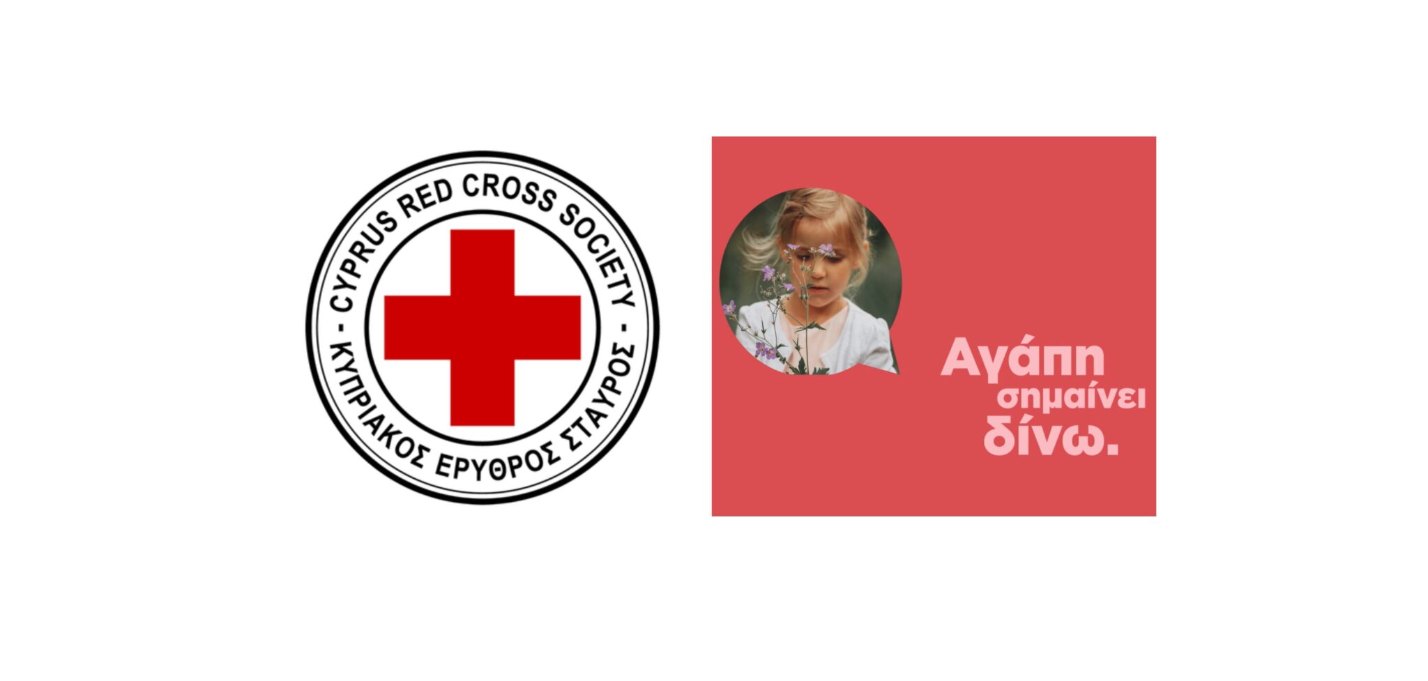 ΓΔ Κυπριακού Ερυθρού Σταυρού: Ο κυπριακός λαός είναι δοτικός (VIDEO)