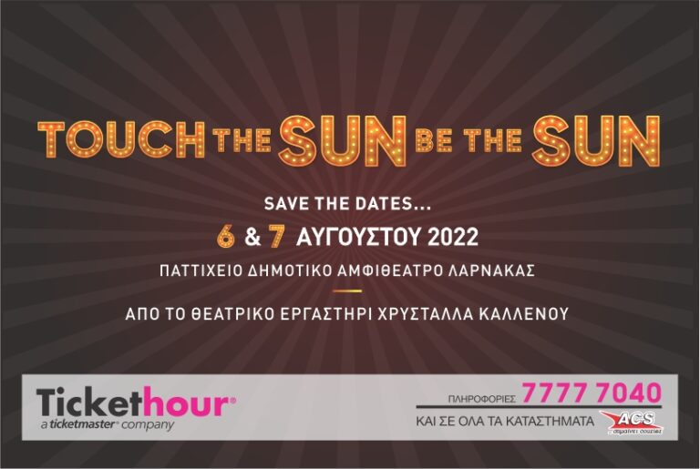 Άρχισε η προπώληση για το Musical "Touch the Sun Be the Sun"!