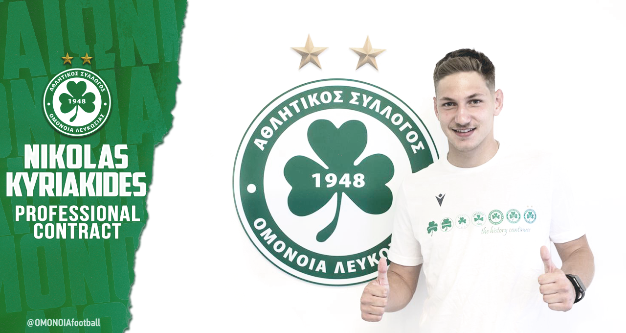 Επαγγελματικό συμβόλαιο στον Νικόλα Κυριακίδη από την Ομόνοια