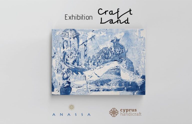 Craftland: Οραματιζόμενοι το μέλλον της παραδοσιακής χειροτεχνίας