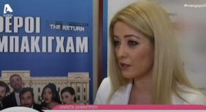 Αννίτα Δημητρίου: Ρωτήθηκε για την 4ημερη εργασία στην Κύπρο και έχουμε απάντηση