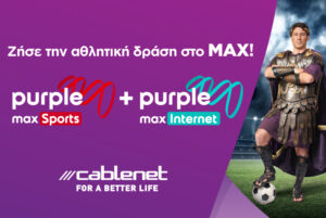 Ζήσε την αθλητική δράση στο MAX με την Cablenet!