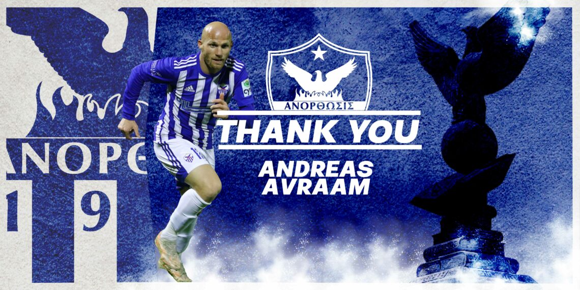 Τέλος και ο Αβραάμ από την Ανόρθωση