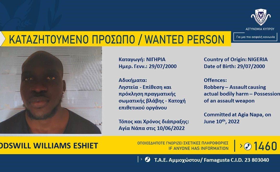 Νιγηριανό 21χρονο ψάχνει η Αστυνομία για ληστεία και επίθεση