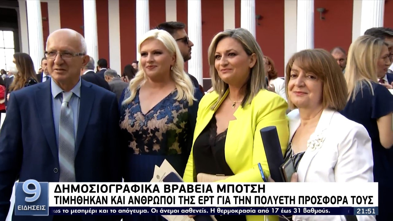 Τιμητική διάκριση της ΕΡΤ για τα ρεπορτάζ στα Βαρώσια