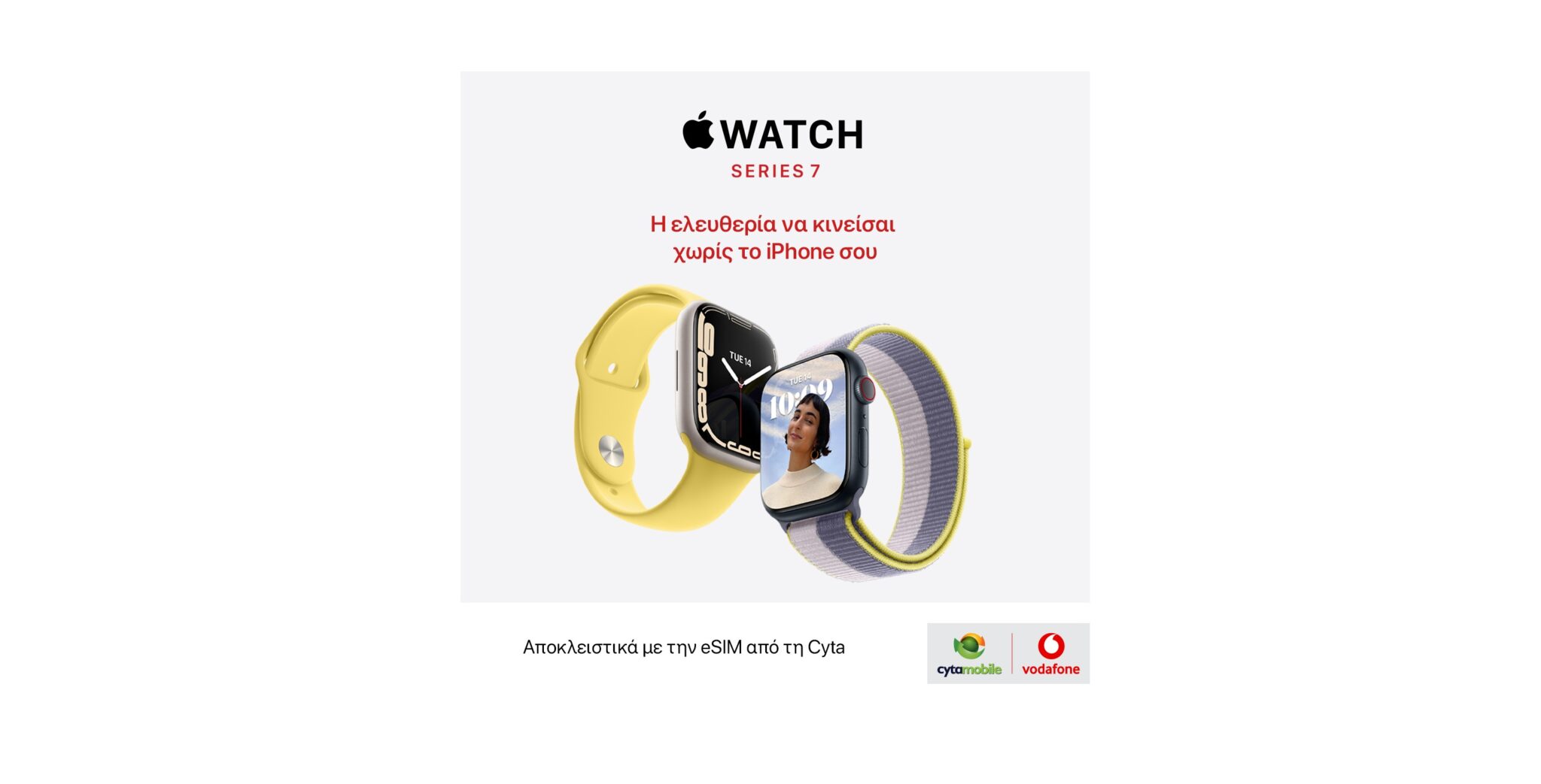 Πρώτοι οι πελάτες της Cyta απολαμβάνουν τις πλήρεις δυνατότητες του Apple Watch