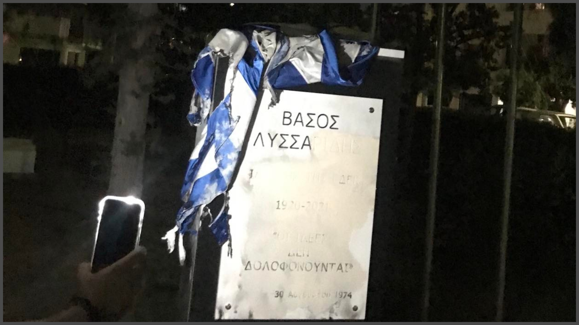 ΦΩΤΟ: Βανδάλισαν τα πάρκα "Λυσσαρίδη" και "Μαυρίκιου" και έκαψαν τις σημαίες