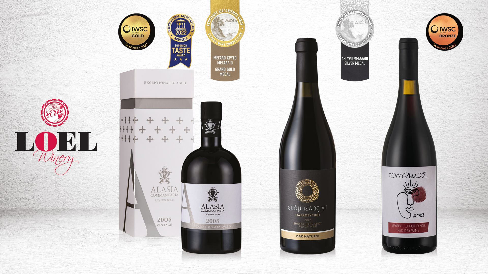 Νέο υπερσύχρονο οινοποιείο ΛΟΕΛ: Κατέκτησε 5 βραβεία για τα κρασιά του