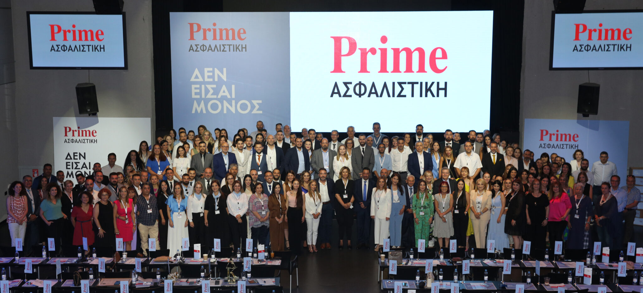 PRIME INSURANCE: Ετήσιο συνέδριο και βραβεύσεις