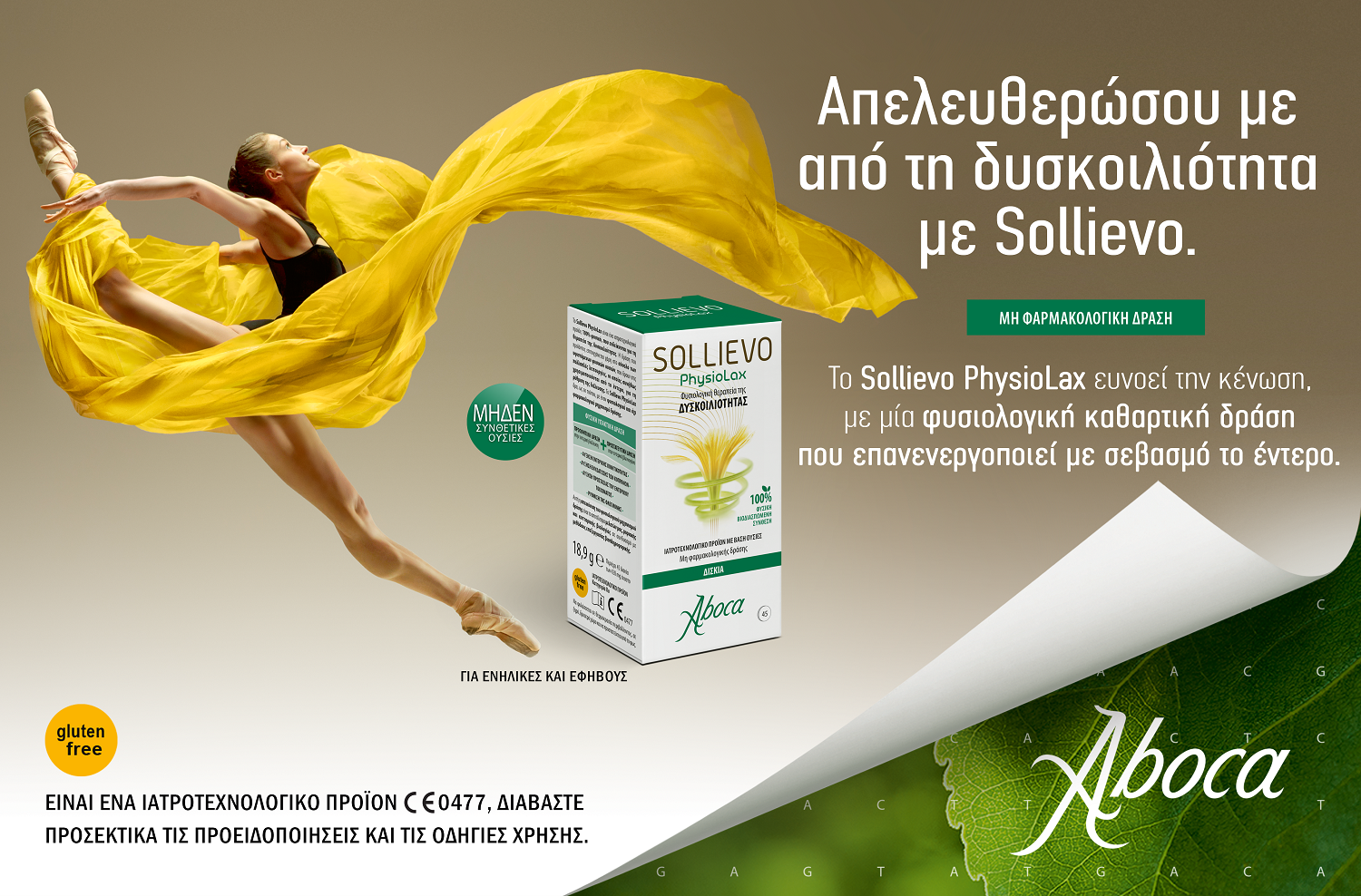 SOLLIEVO Physiolax:Η καλύτερη φυσιολογική απάντηση στην δυσκοιλιότητα