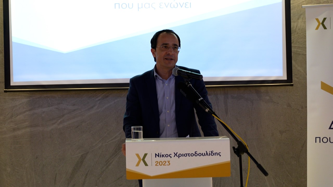 Χριστοδουλίδης: Στόχος η ανανέωση και η αντιμετώπιση διαχρονικών ελλειμάτων