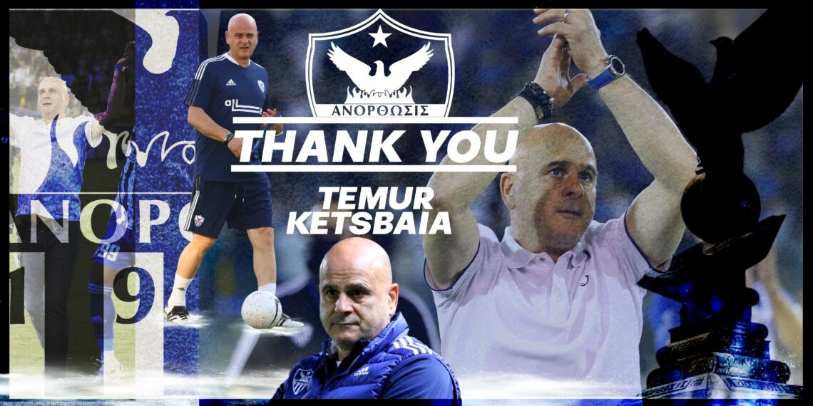 Επίσημο: Αποχωρεί από την Ανόρθωση ο Τιμούρ Κετσπάγια