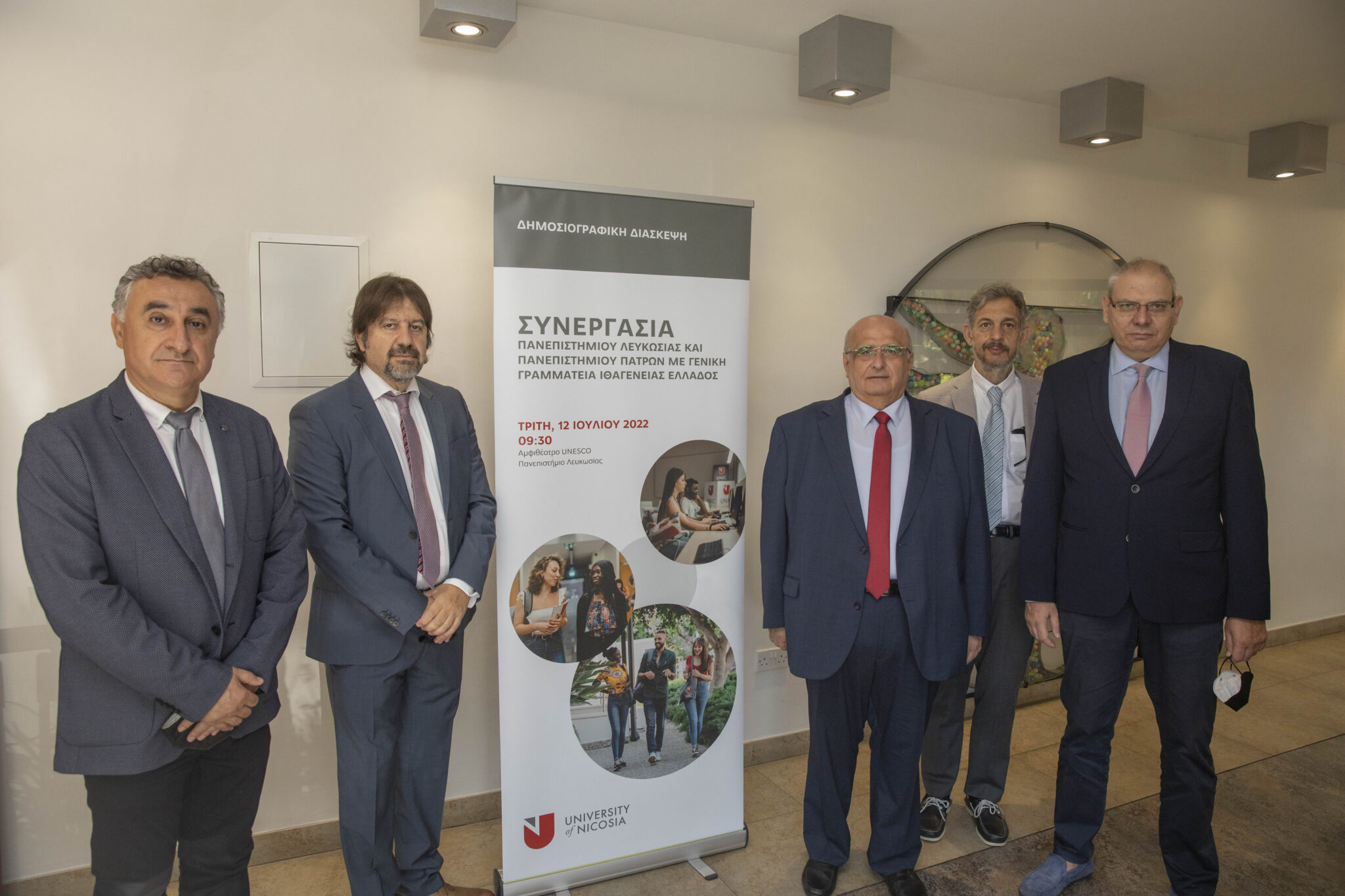 Συνεργασία Μεταξύ Πανεπιστημίων Λευκωσίας και Πατρών