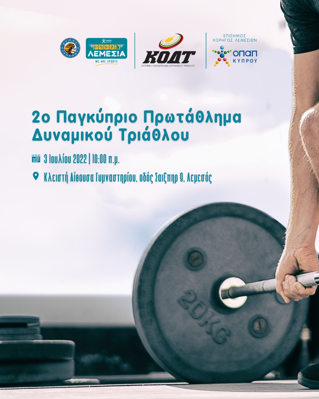 Το 2ο Παγκύπριο Πρωτάθλημα Δυναμικού Τριάθλου