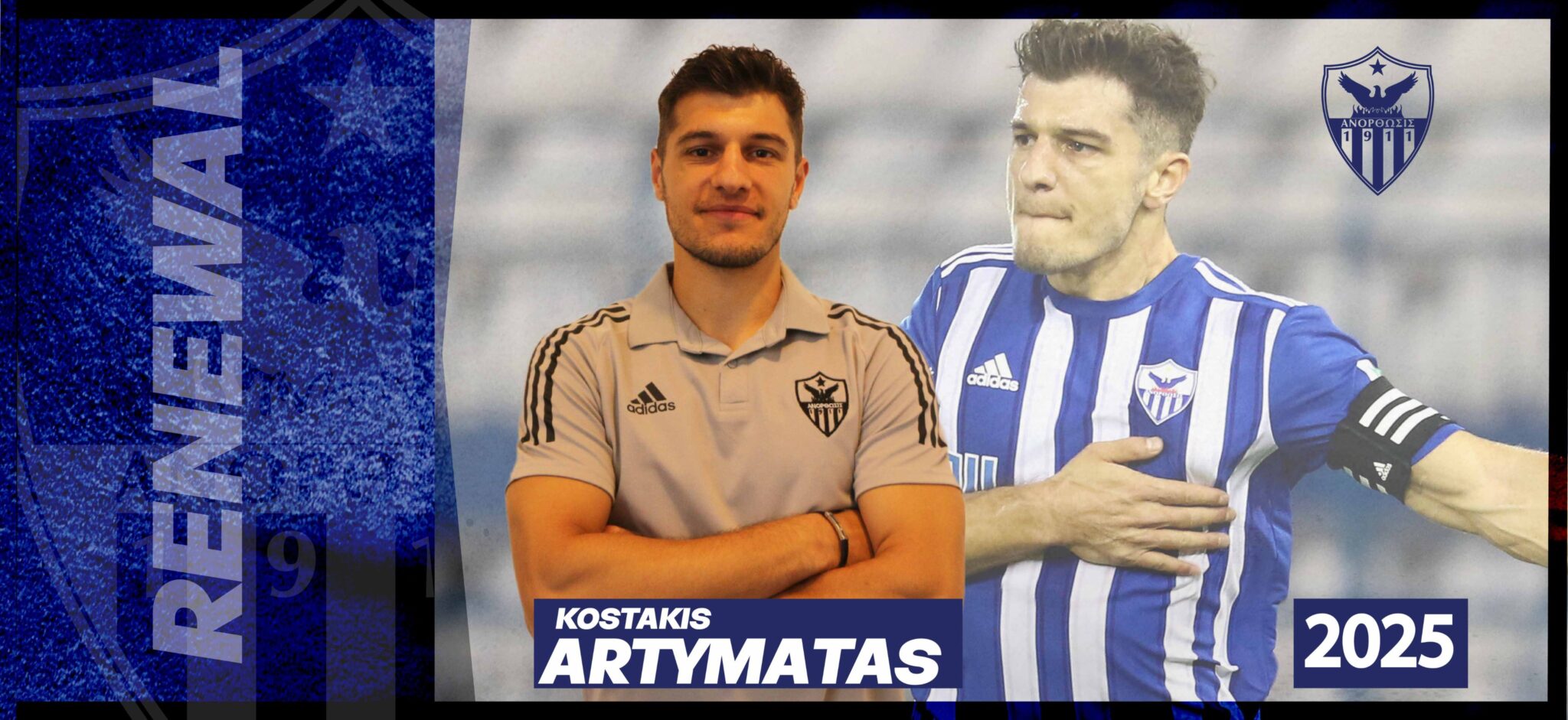 Στην Ανόρθωση μέχρι το 2025 ο Κωστάκης Αρτυματάς