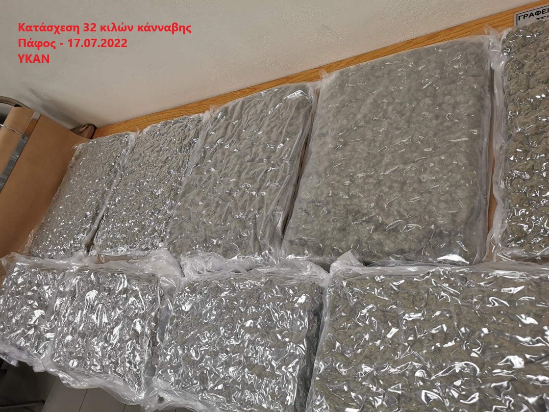 ΦΩΤΟ: Αυτά είναι τα 32kg κάνναβης που έφερε ο 42χρονος στο αεροδρόμιο Πάφου