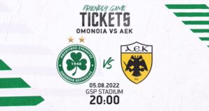 Ξεκινά η προπώληση της Ομόνοιας για το φιλικό με την ΑΕΚ