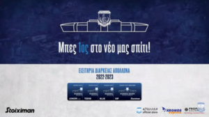 Η παρουσίαση των διαρκείας του Απόλλωνα (ΒΙΝΤΕΟ)