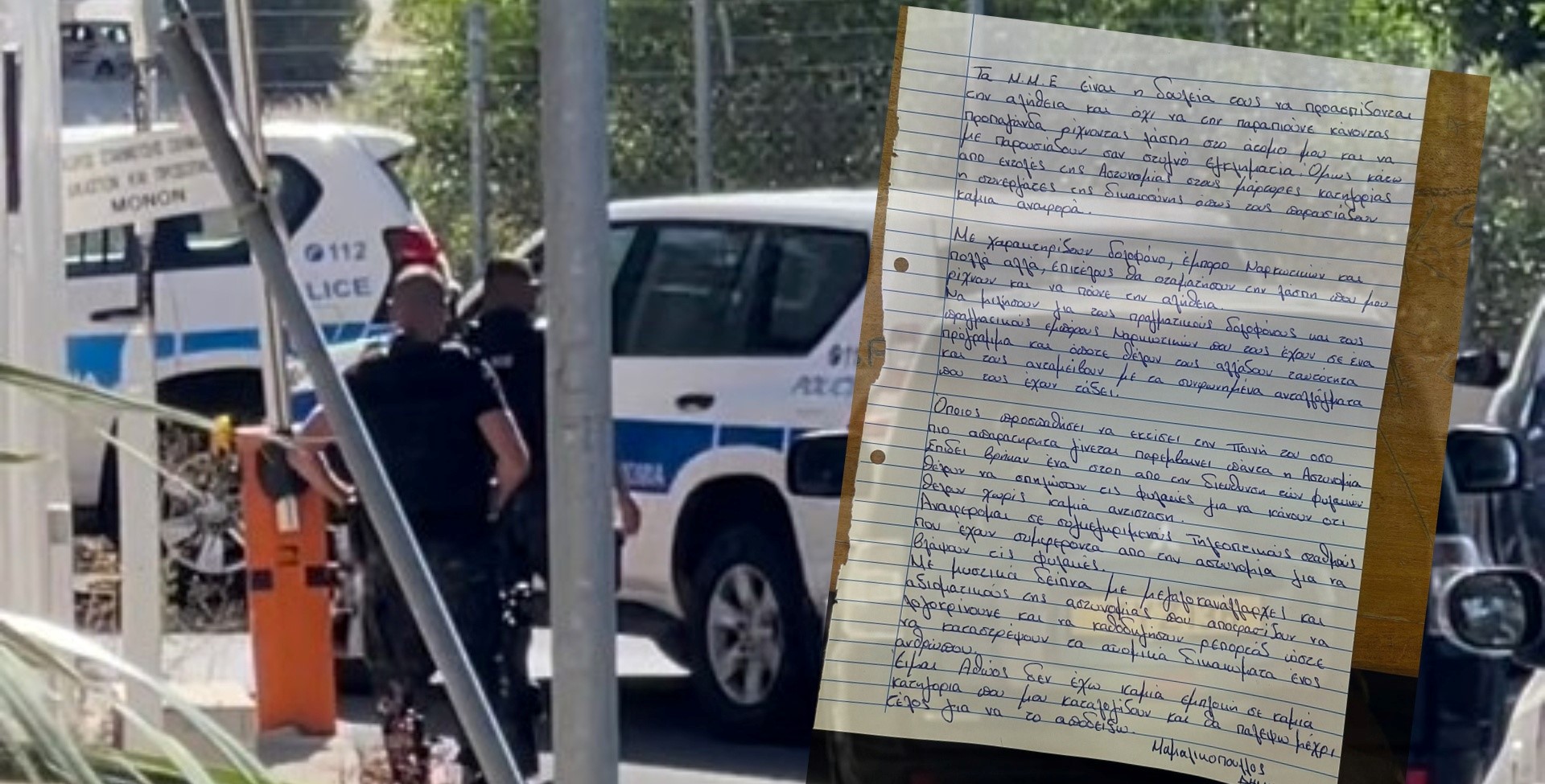 Στο "μικροσκόπιο" των Αρχών οι ισχυρισμοί Μαμαλικόπουλου στο χειρόγραφο σημείωμα