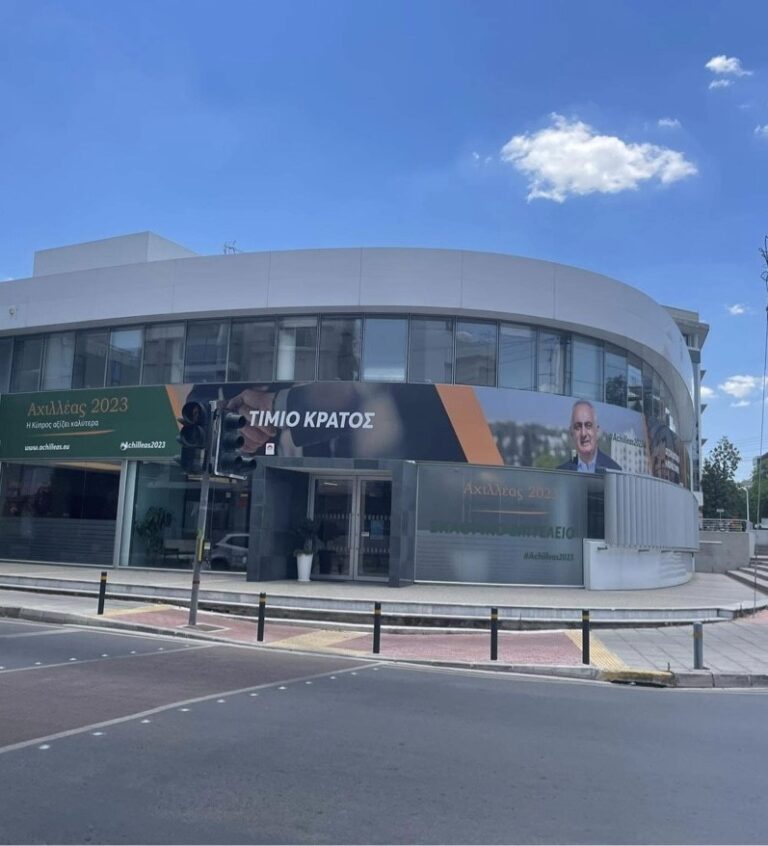 Εγκαινιάζει το Επιτελείο του ο Αχιλλέας Δημητριάδης