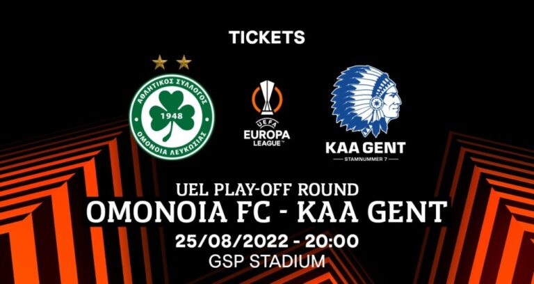 Εισιτήρια και στο ΓΣΠ, για το Ομόνοια – Γάνδη