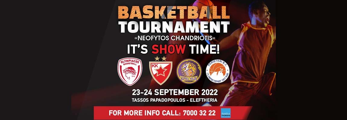 Στις 23-24 Σεπτεμβρίου το τουρνουά «Νεόφυτος Χανδριώτης»