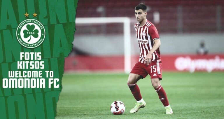 Συμφώνησε με Ολυμπιακό Πειραιώς και παίρνει δανεικό τον Φώτη Κίτσο η Ομόνοια