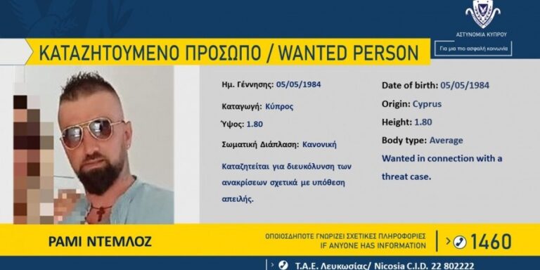 Παραμένει άφαντος ο 38χρονος καταζητούμενος για απειλές στη Λευκωσία (photo)