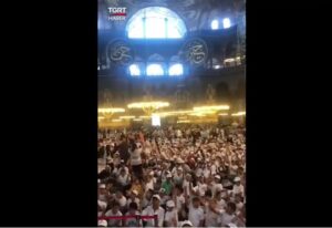 ΒΙΝΤΕΟ: Εκατοντάδες παιδιά μέσα στην Αγιά Σοφιά φωνάζουν «Αλλαχού Ακμπάρ»