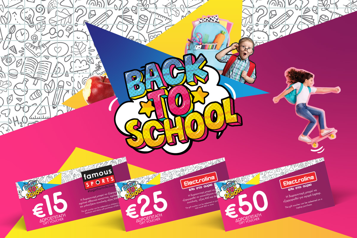 Επιστροφή στα σχολεία παρέα με τις υπεραγορές Αλφαμέγα!