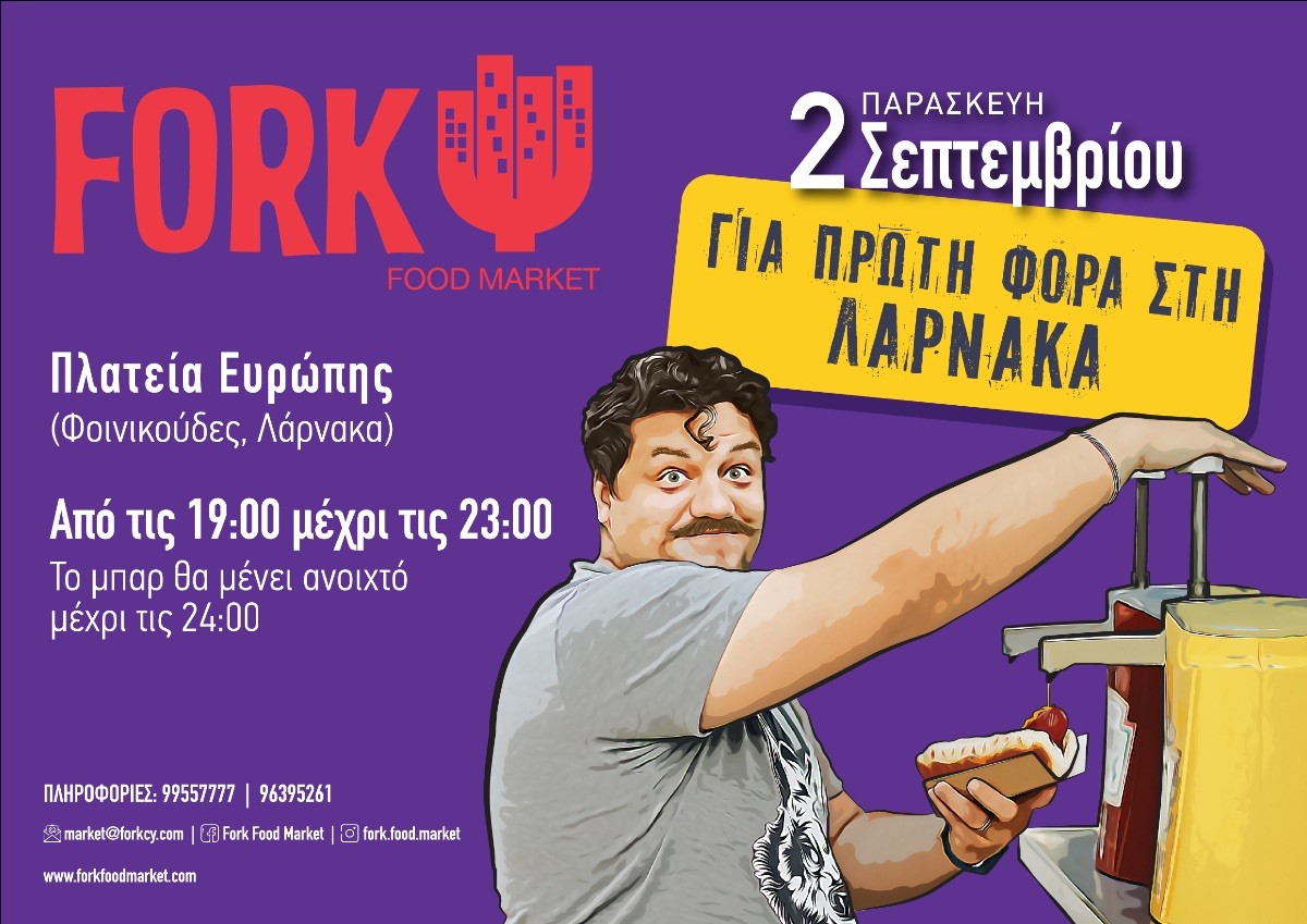 ΤΟ FORK FOOD MARKET ΠΑΕΙ ΛΑΡΝΑΚΑ ΓΙΑ ΠΡΩΤΗ ΦΟΡΑ!!!