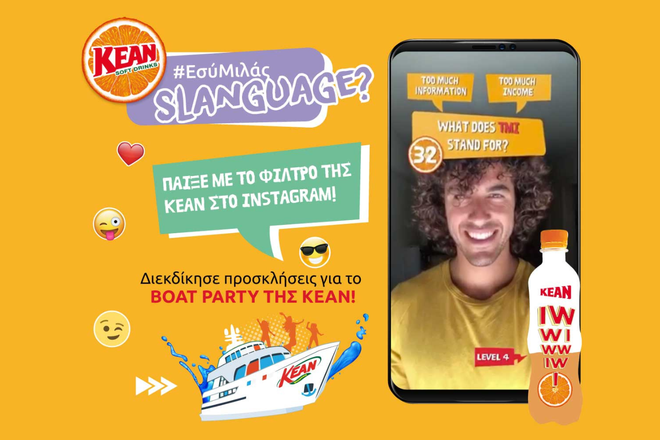 Η ΚΕΑΝ ετοιμάζεται να ρίξει το Insta με τον πιο OMG! διαγωνισμό