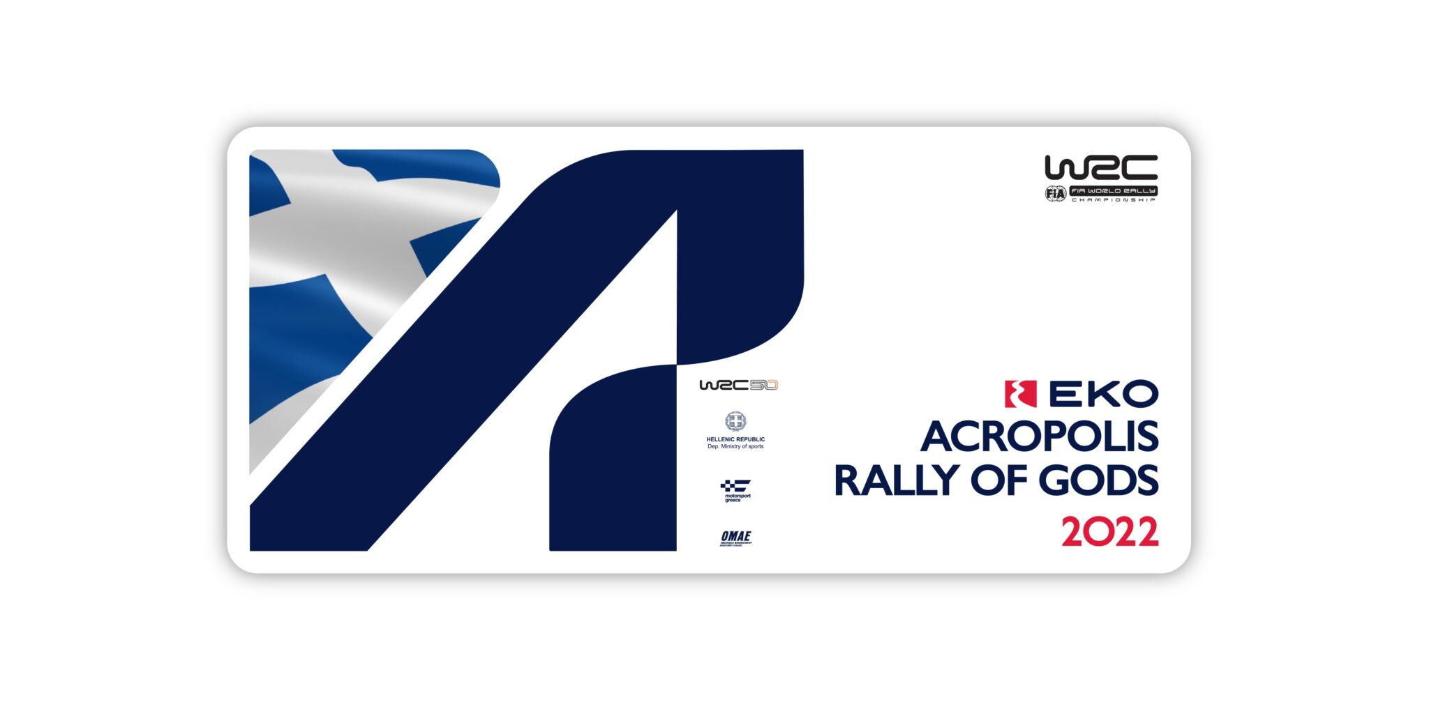 Η ΕΚΟ Κύπρου στηρίζει το ‘EKO Acropolis Rally of Gods’