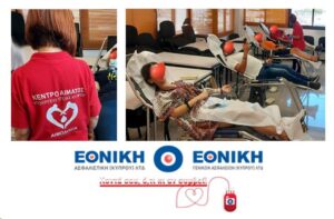 Eθελοντική αιμοδοσία στο Εκπαιδευτικό Κέντρο στη Λεμεσό