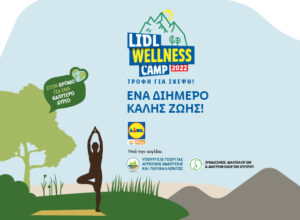 Το 3ο LIDL WELLNESS CAMP έρχεται για να αλλάξει ζωές!