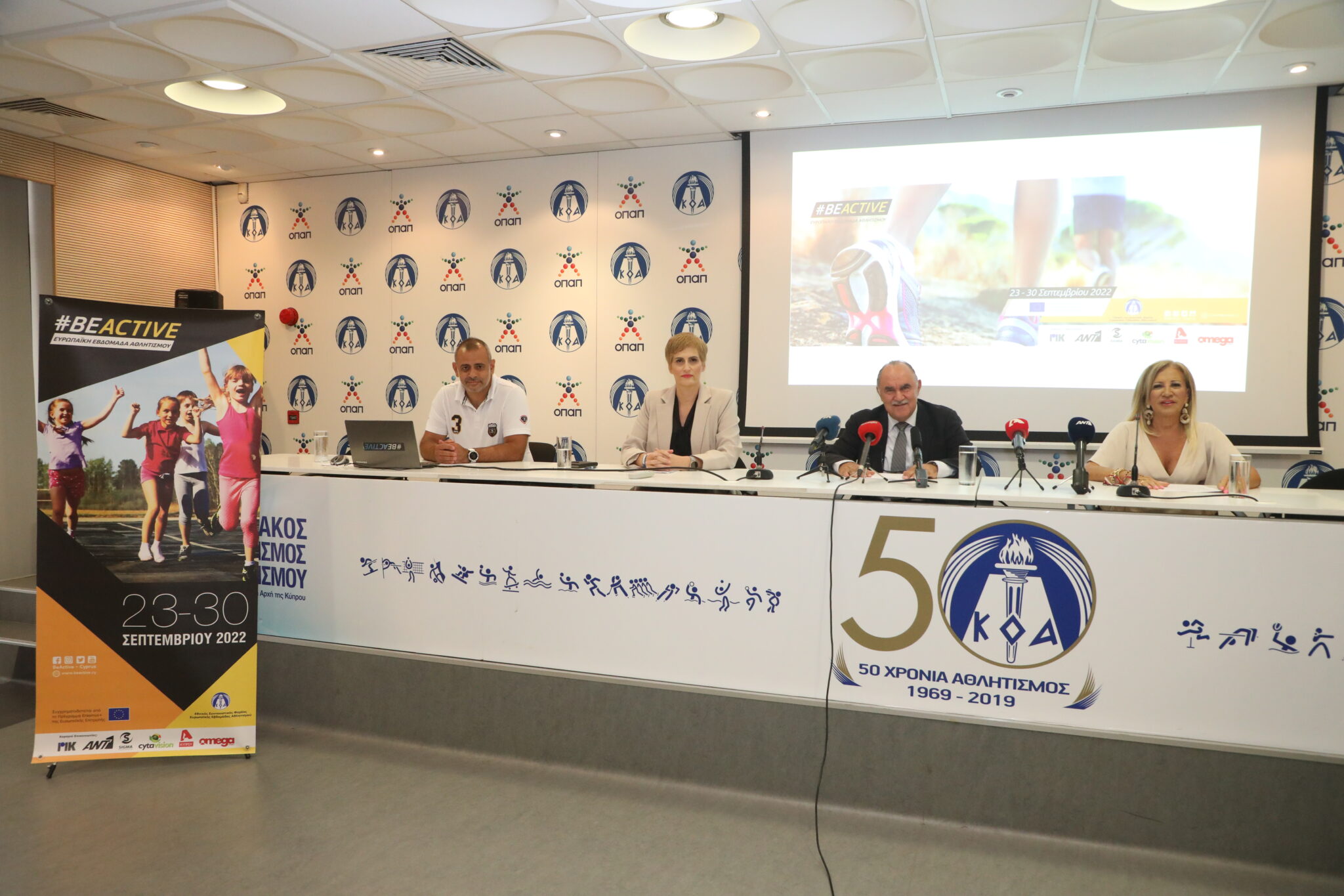 Ο Πρόεδρος του ΚΟΑ κήρυξε την έναρξη της 8ης Ευρωπαϊκής Εβδομάδας Αθλητισμού