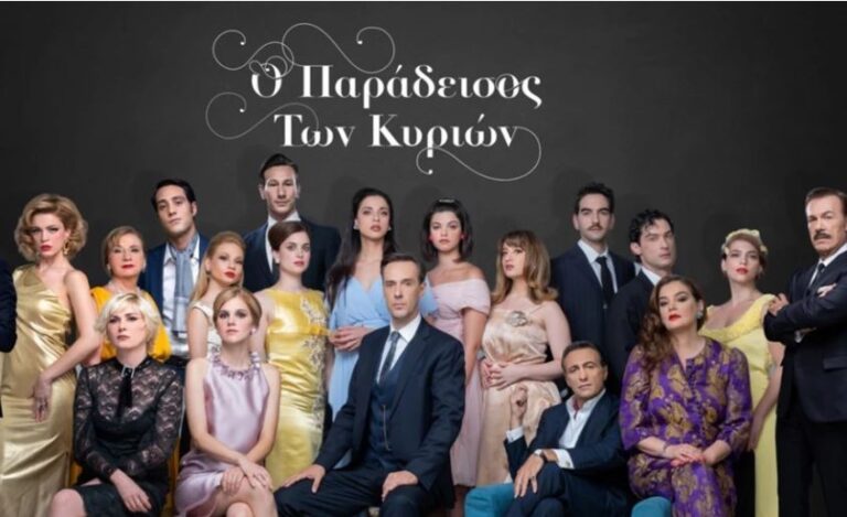 Πρεμιέρα για τον "Παράδεισο των Κυριών"