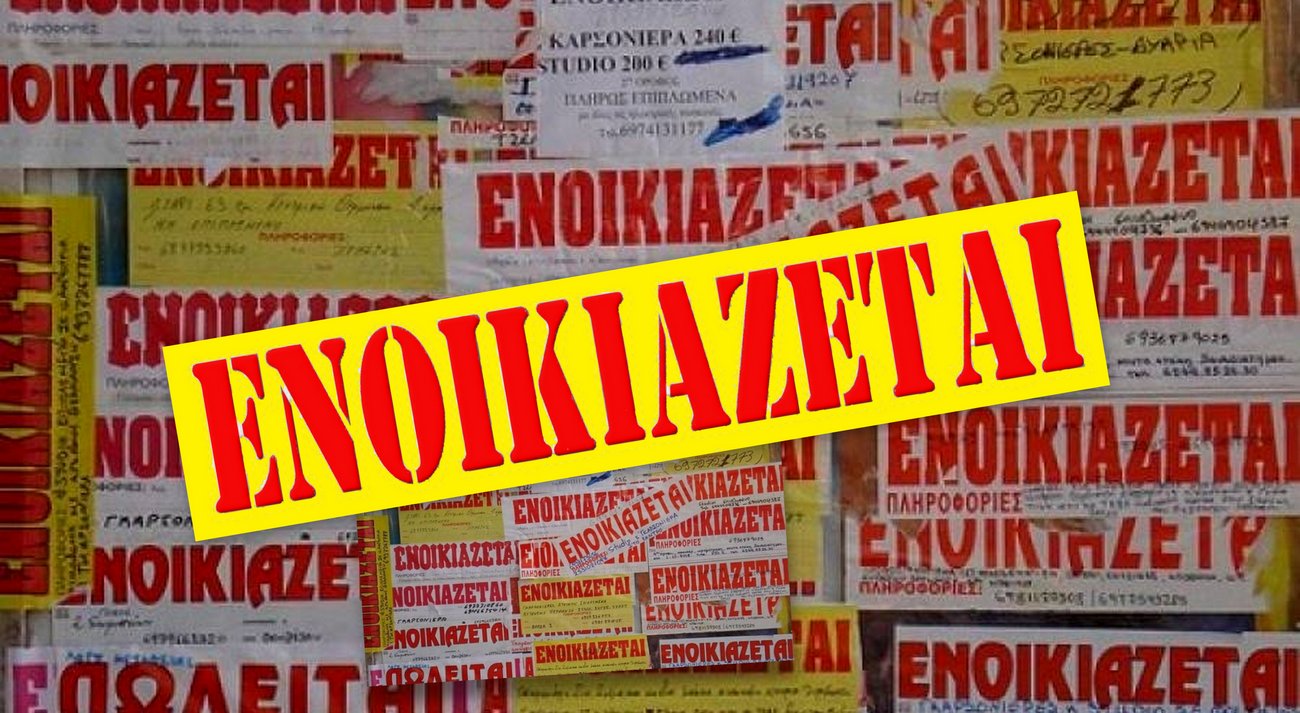 Στη Βουλή η ραγδαία αύξηση των ενοικίων (ΒΙΝΤΕΟ)