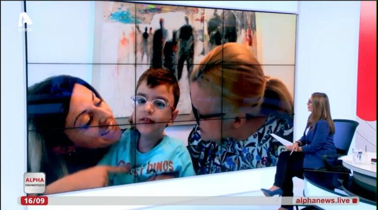 ΒΙΝΤΕΟ: Στερούν από τον 7χρονο Κωνσταντίνο τη φωνή και τα μάτια του…