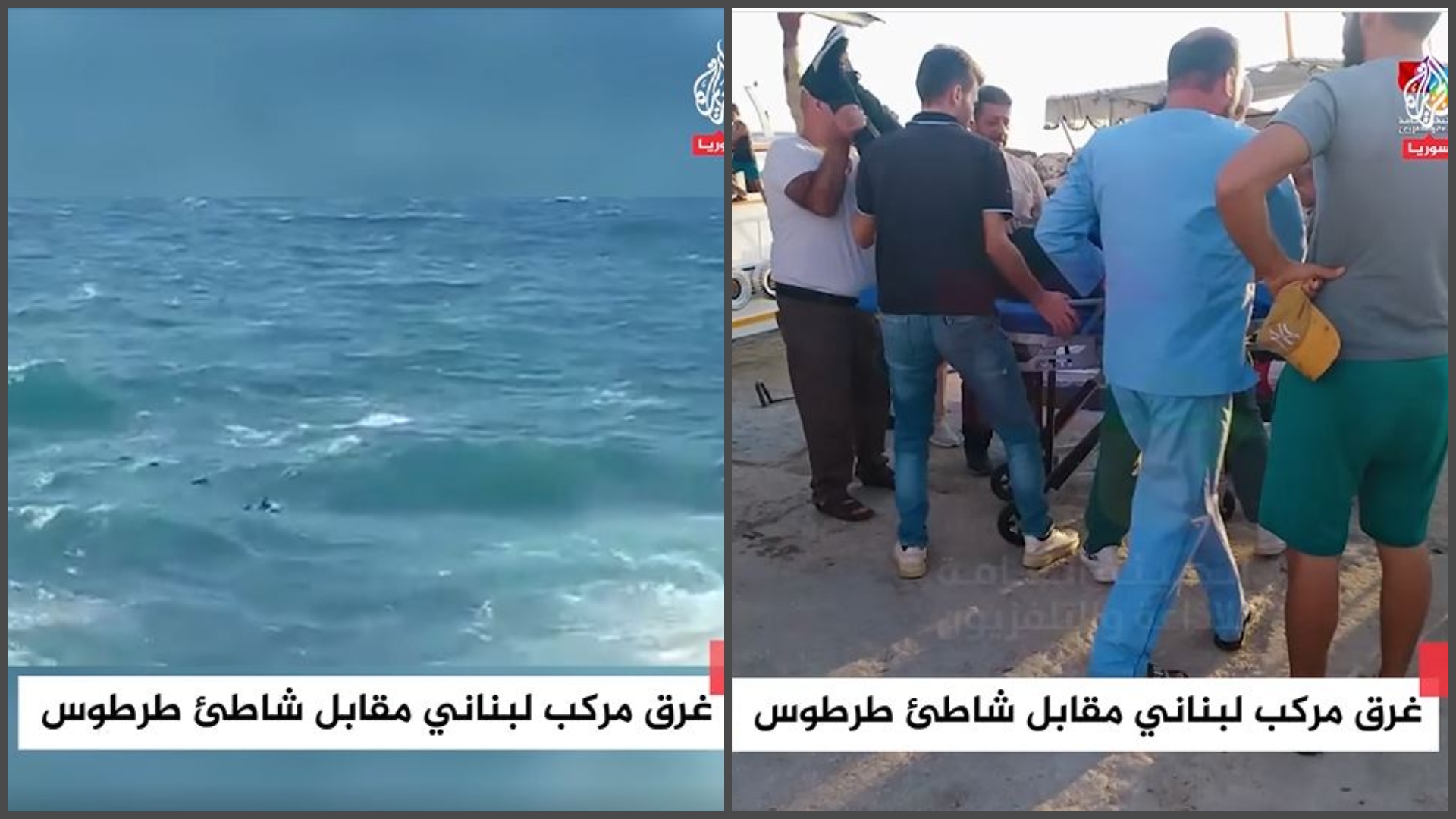 Τραγωδία στη Συρία: Μετανάστες "έσβησαν" στα κύματα προτού φτάσουν στην Κύπρο