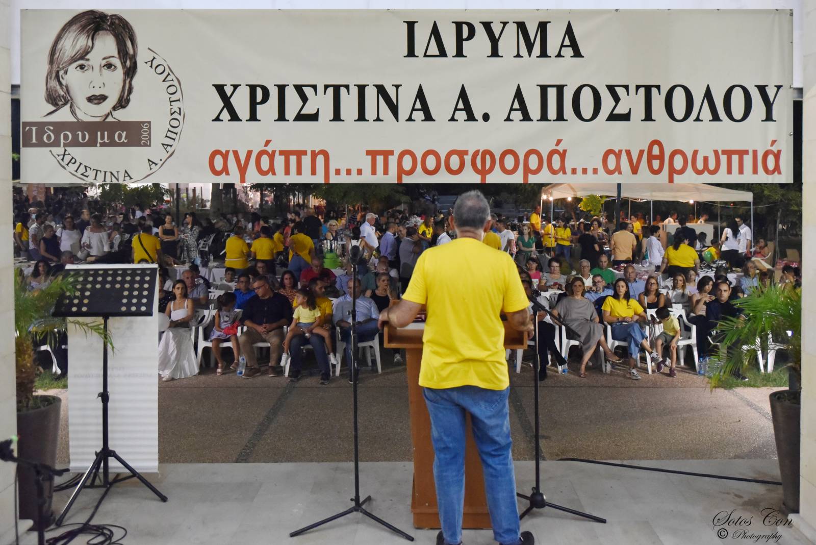 Χιλιάδες κόσμος στη Γιορτή Αγάπης και Ανθρωπιάς του Ιδρύ. Χριστίνα Α. Αποστόλου