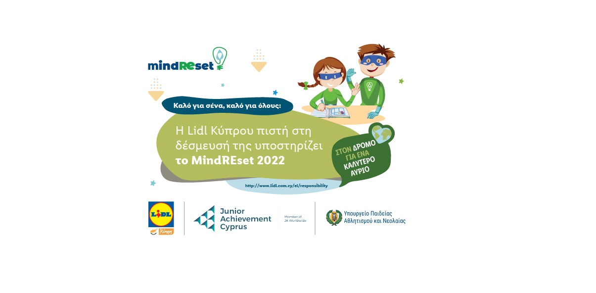 2ο mind REset: Οι νέοι εισάγονται στην κουλτούρα υπεύθυνης επιχειρηματικότητας