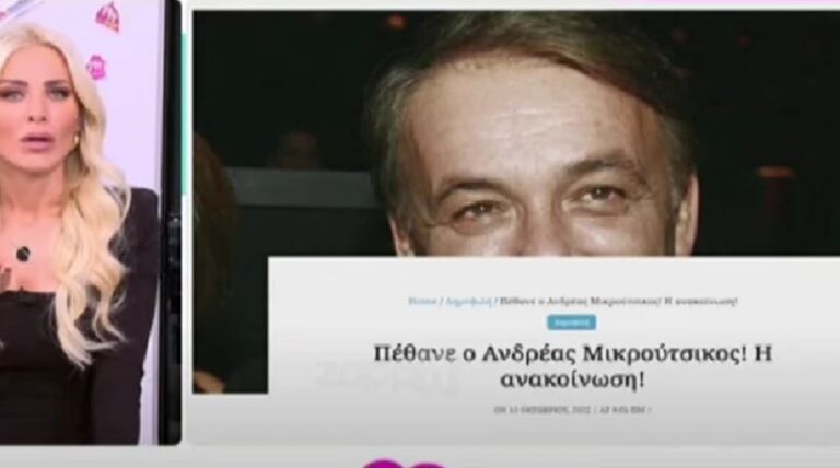 Πέθαναν τον Ανδρέα Μικρούτσικο: Έξαλλη η Καινούργιου on air