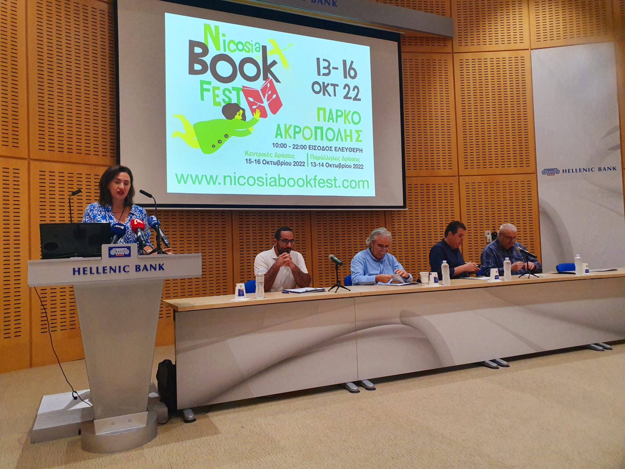 Η Ελληνική Τράπεζα στηρίζει το Nicosia Book Fest 2022