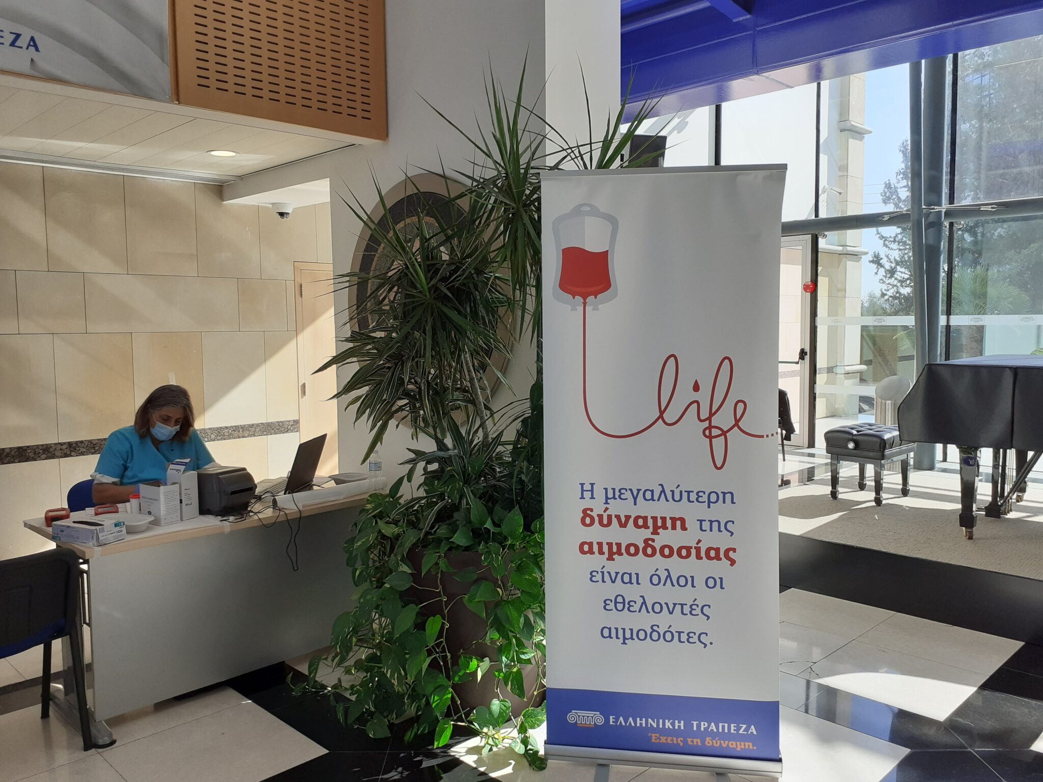 6η Παγκύπρια Εθελοντική Αιμοδοσία από το προσωπικό της Ελληνικής Τράπεζας