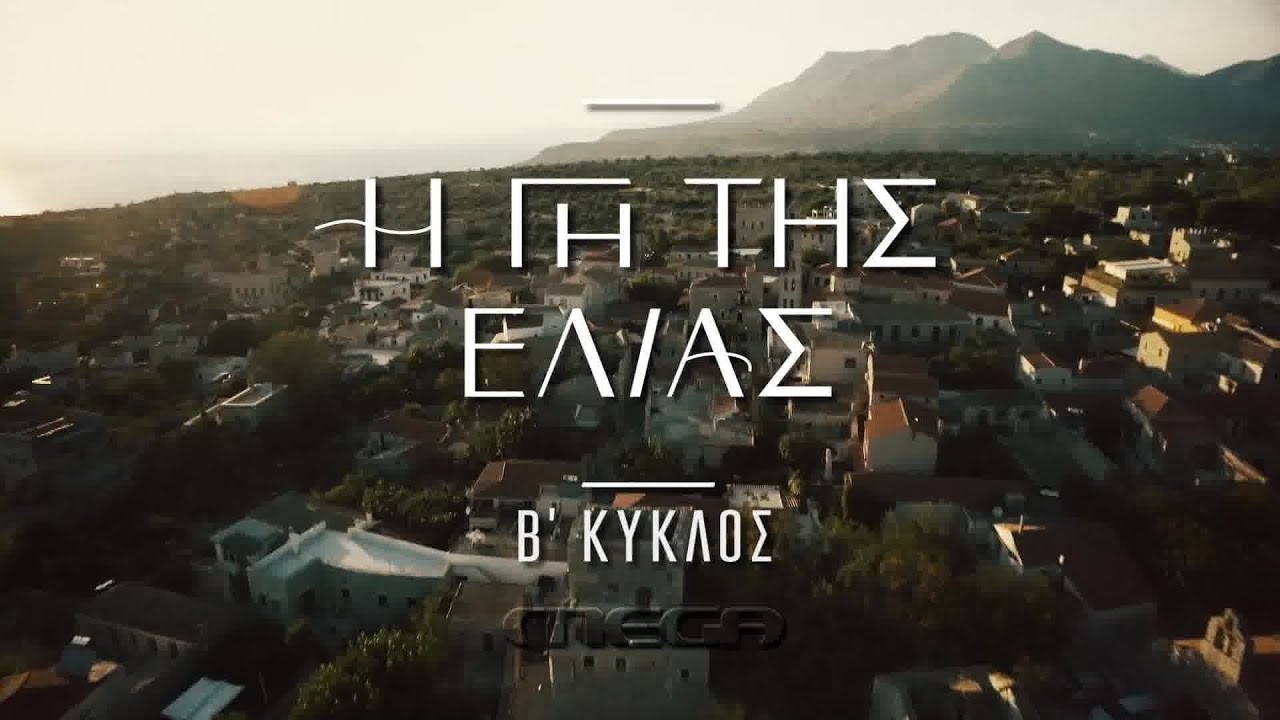 Γη της ελιάς spoiler: Απόπειρα βιασμού που σοκάρει!