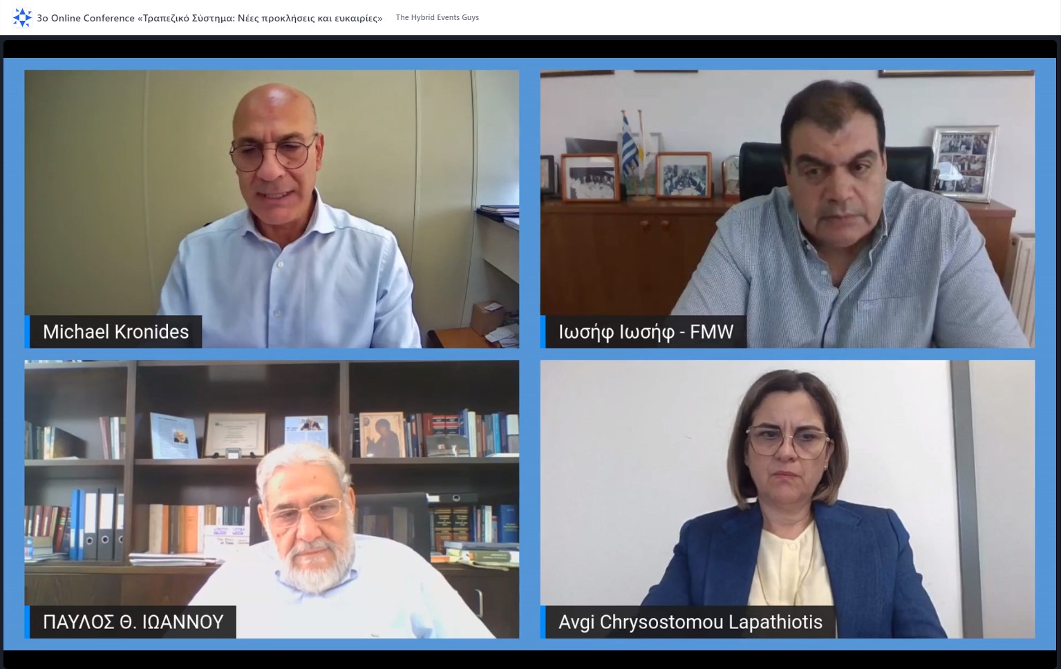 3ο Conference της FMW για Τράπεζες, ΜΕΧ και ιδιωτικό χρέος