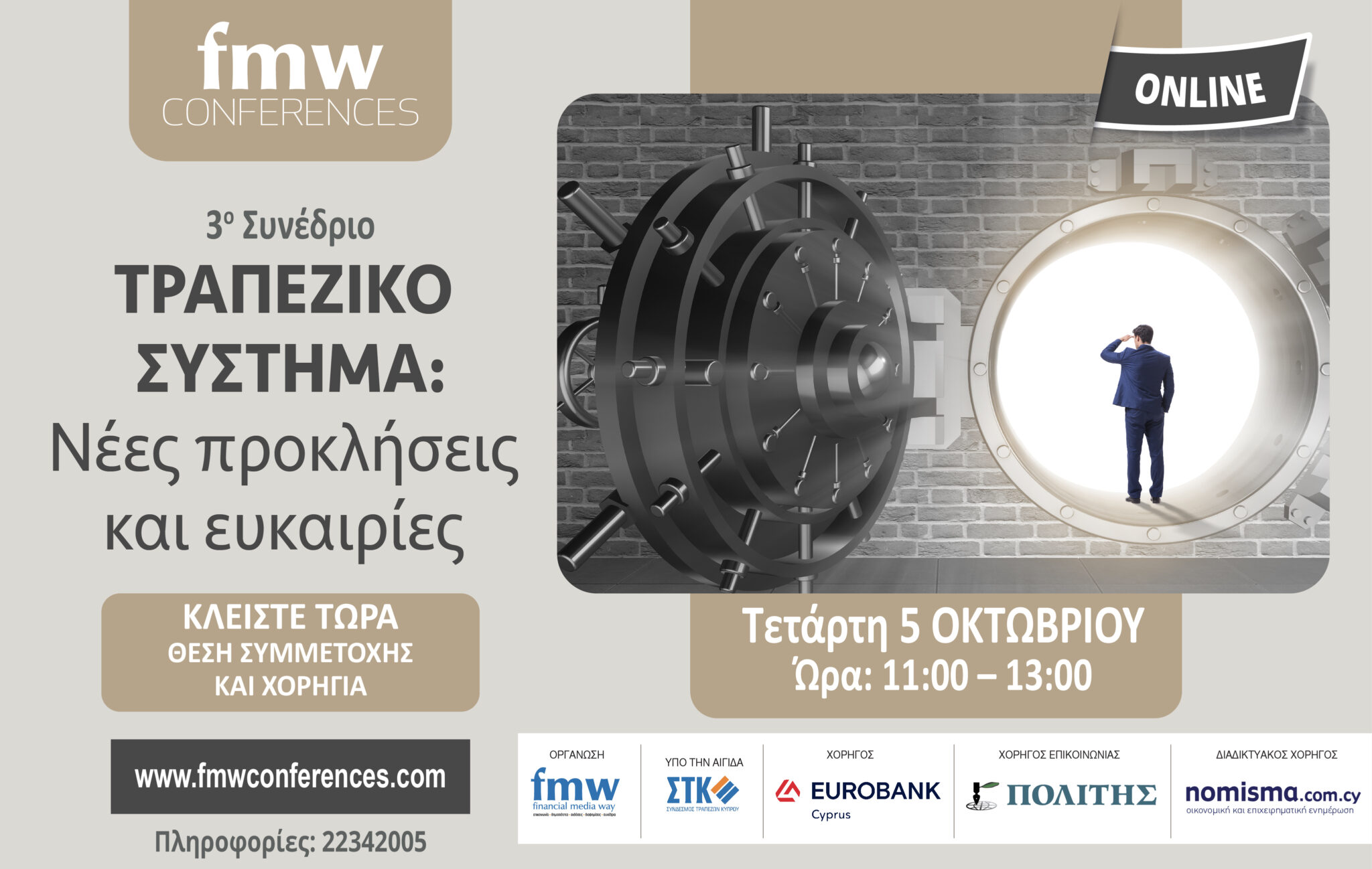 Στο 3ο Συνέδριο της FMW επί τάπητος οι νέες προκλήσεις των τραπεζών