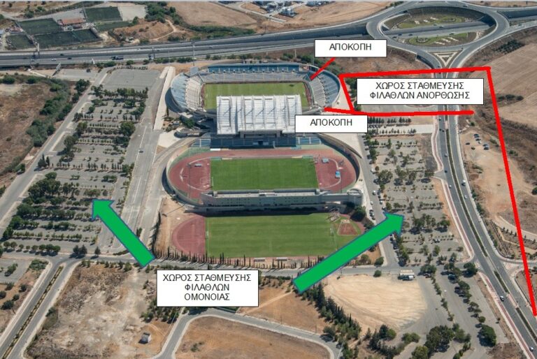 Οι διευθετήσεις και τα μέτρα ασφαλείας της Αστυνομίας στο Ομόνοια-Ανόρθωση