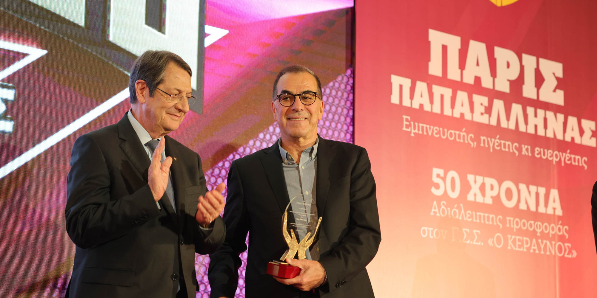 Πραγματοποιήθηκε η εκδήλωση προς τιμήν του Πάρι Παπαέλληνα